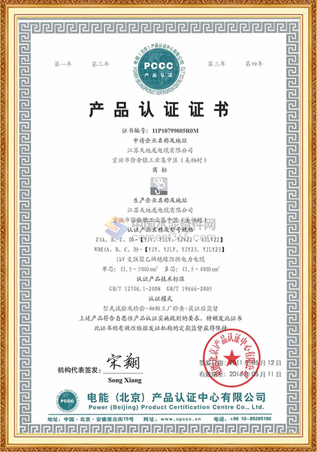 Certificate Of Honor